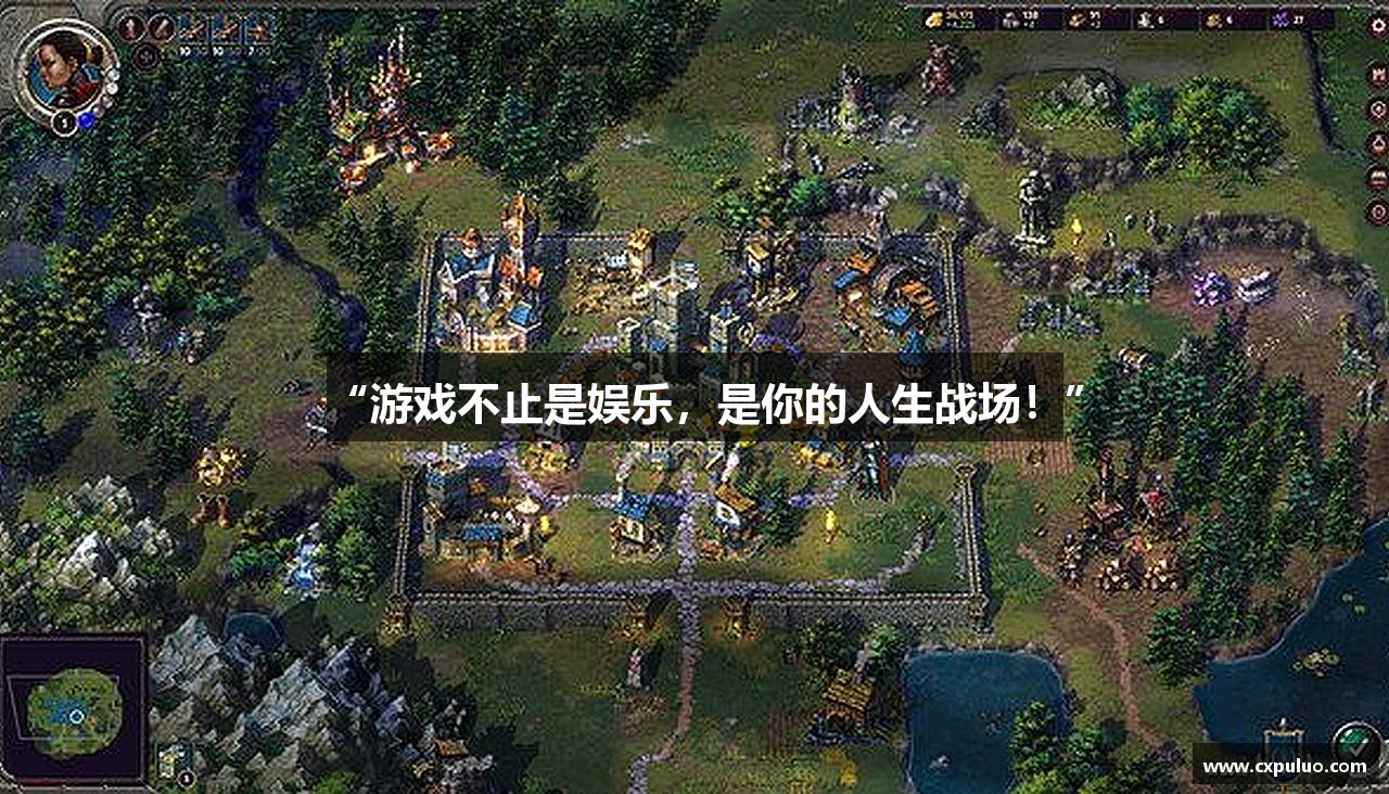 “游戏不止是娱乐，是你的人生战场！”